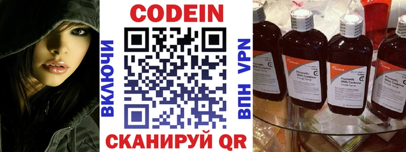 Кодеиновый сироп Lean Purple Drank  Межгорье 