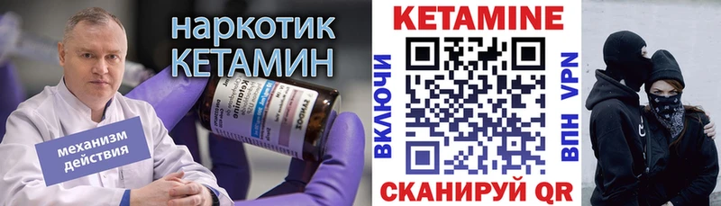 Кетамин VHQ  Межгорье 