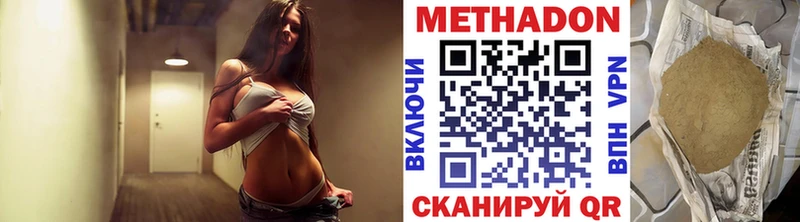 цены наркотик Межгорье mega ссылка Метадон мёд