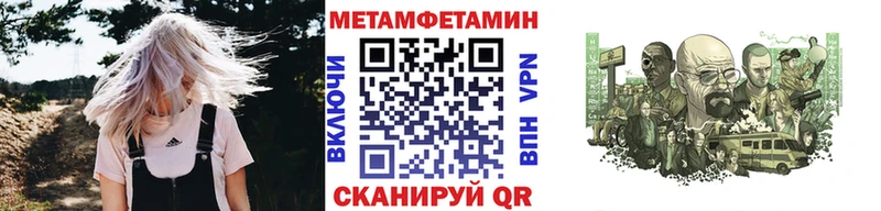 ОМГ ОМГ как войти  даркнет сайт  Межгорье  даркнет клад  МЕТАМФЕТАМИН Methamphetamine 